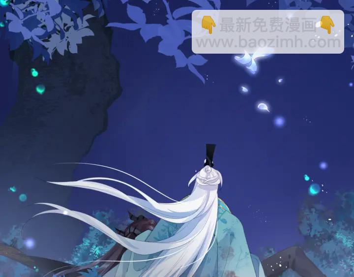 魔尊要抱抱 - 第一季完結篇 問世間情爲何物(5/6) - 6