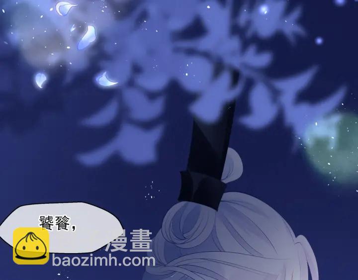 魔尊要抱抱 - 第一季完結篇 問世間情爲何物(5/6) - 1