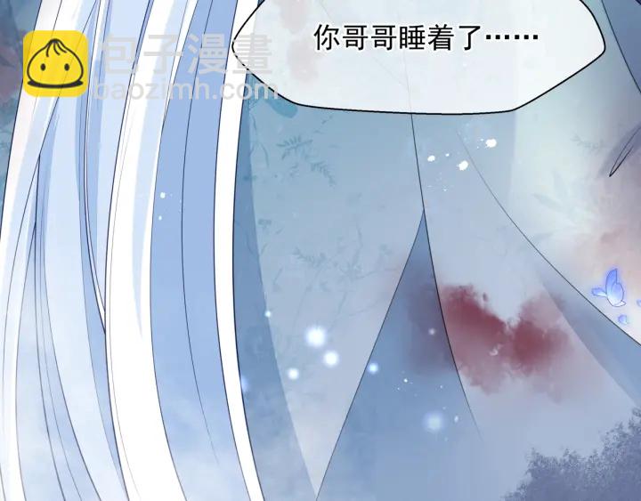 魔尊要抱抱 - 第一季完結篇 問世間情爲何物(5/6) - 3