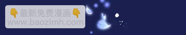 魔尊要抱抱 - 第一季完結篇 問世間情爲何物(5/6) - 6