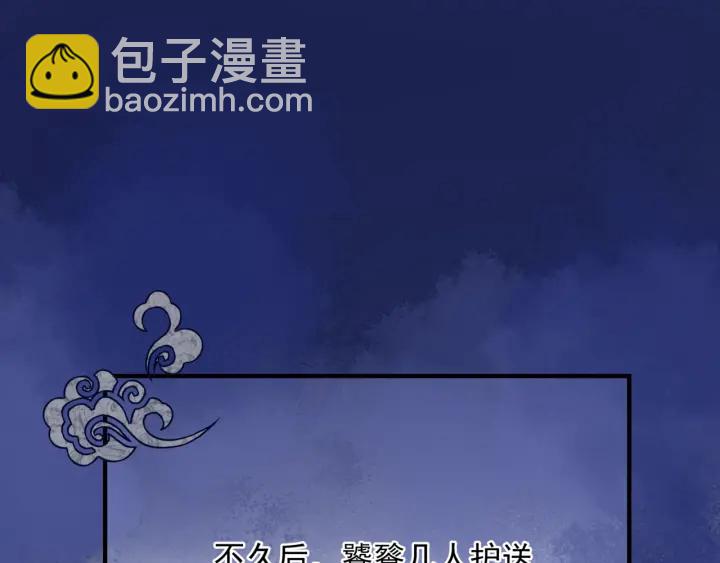 魔尊要抱抱 - 第一季完結篇 問世間情爲何物(5/6) - 7