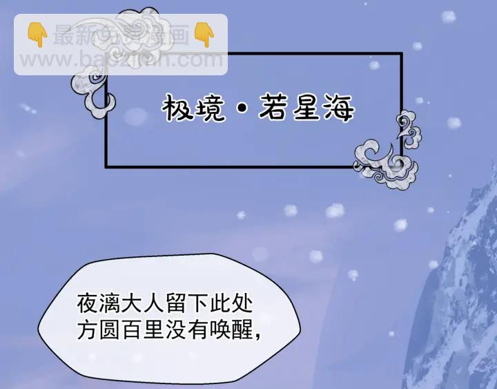 魔尊要抱抱 - 第一季完結篇 問世間情爲何物(5/6) - 3