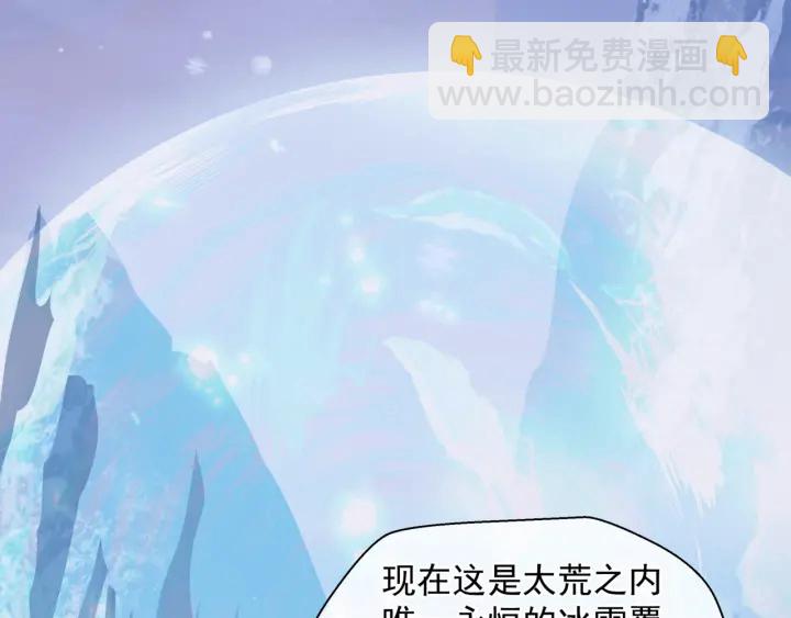 魔尊要抱抱 - 第一季完結篇 問世間情爲何物(5/6) - 4