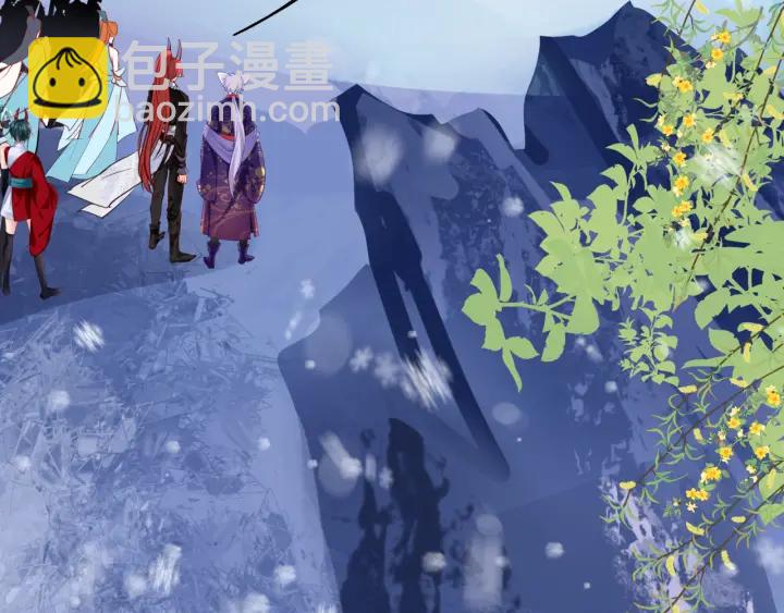 魔尊要抱抱 - 第一季完結篇 問世間情爲何物(5/6) - 6