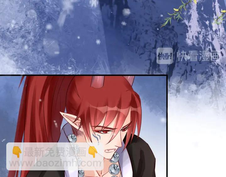 魔尊要抱抱 - 第一季完結篇 問世間情爲何物(5/6) - 7