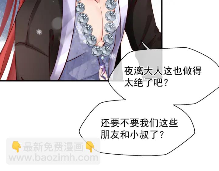 魔尊要抱抱 - 第一季完結篇 問世間情爲何物(5/6) - 8