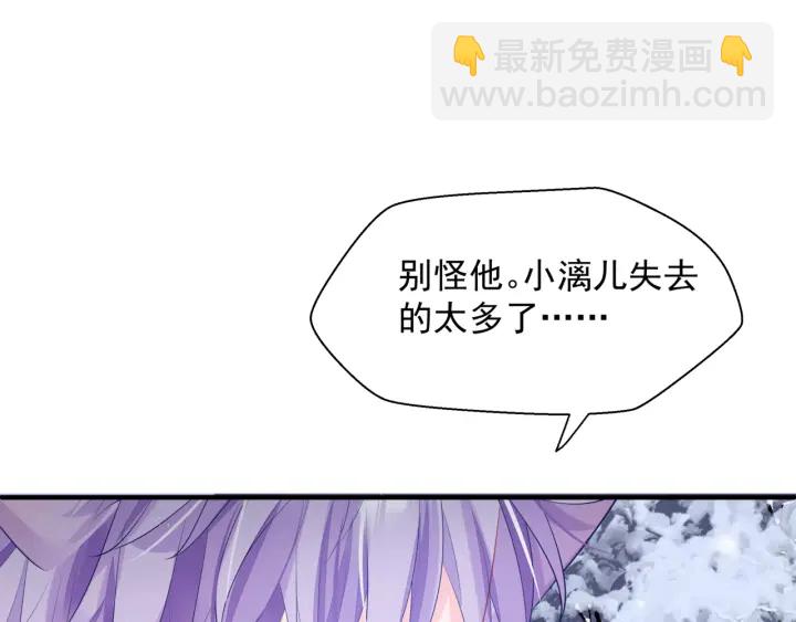 魔尊要抱抱 - 第一季完結篇 問世間情爲何物(5/6) - 2