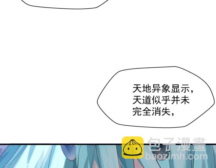 魔尊要抱抱 - 第一季完結篇 問世間情爲何物(5/6) - 4