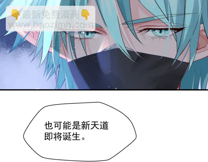 魔尊要抱抱 - 第一季完結篇 問世間情爲何物(5/6) - 5