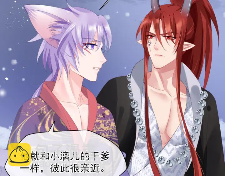 魔尊要抱抱 - 第一季完結篇 問世間情爲何物(5/6) - 2