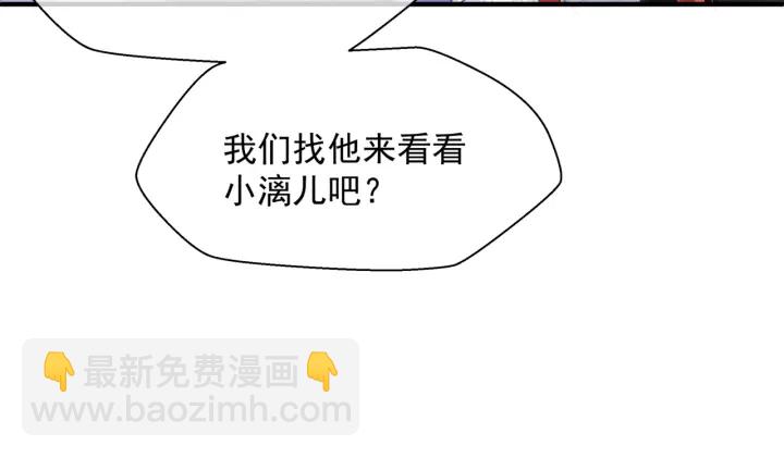 魔尊要抱抱 - 第一季完結篇 問世間情爲何物(5/6) - 3