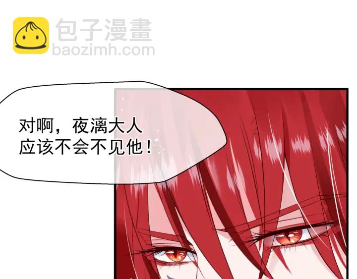 魔尊要抱抱 - 第一季完結篇 問世間情爲何物(5/6) - 4