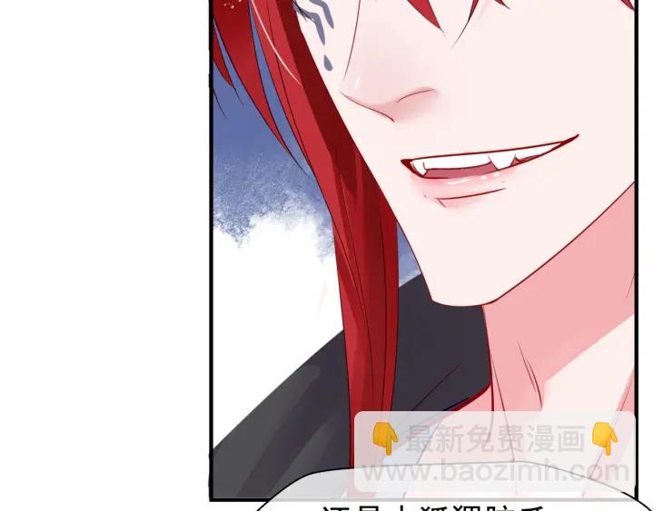 魔尊要抱抱 - 第一季完結篇 問世間情爲何物(5/6) - 5