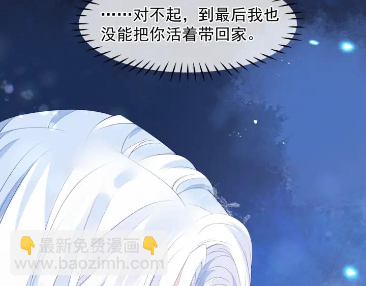 魔尊要抱抱 - 第一季完結篇 問世間情爲何物(5/6) - 6