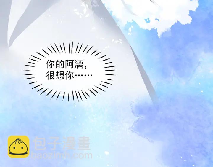 魔尊要抱抱 - 第一季完結篇 問世間情爲何物(6/6) - 2