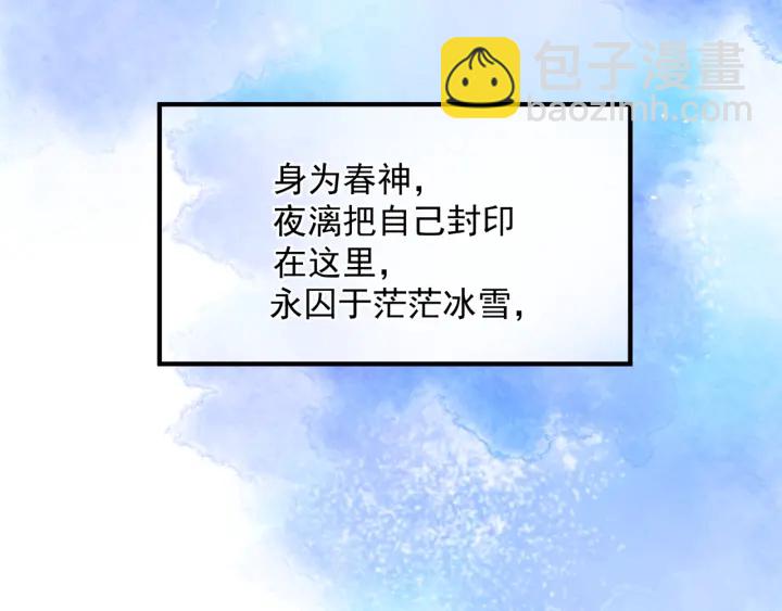 魔尊要抱抱 - 第一季完結篇 問世間情爲何物(6/6) - 3