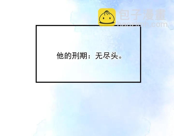 魔尊要抱抱 - 第一季完結篇 問世間情爲何物(6/6) - 4