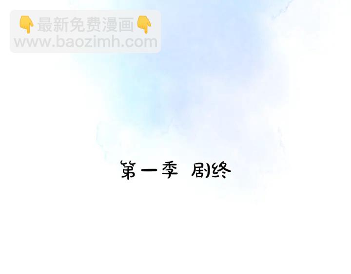 魔尊要抱抱 - 第一季完結篇 問世間情爲何物(6/6) - 5