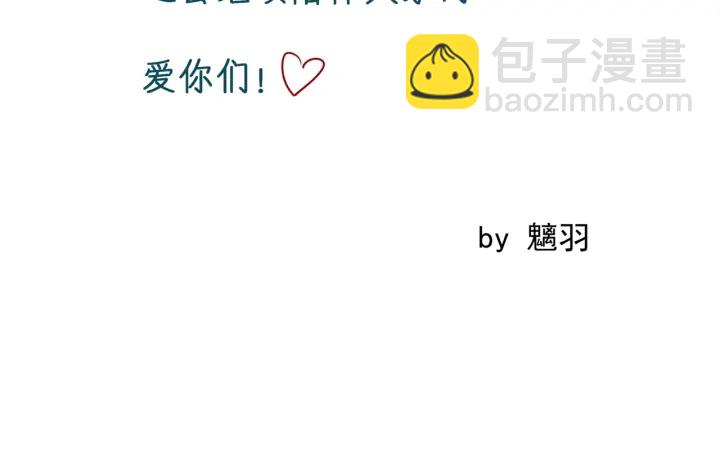 魔尊要抱抱 - 第一季完結篇 問世間情爲何物(6/6) - 5