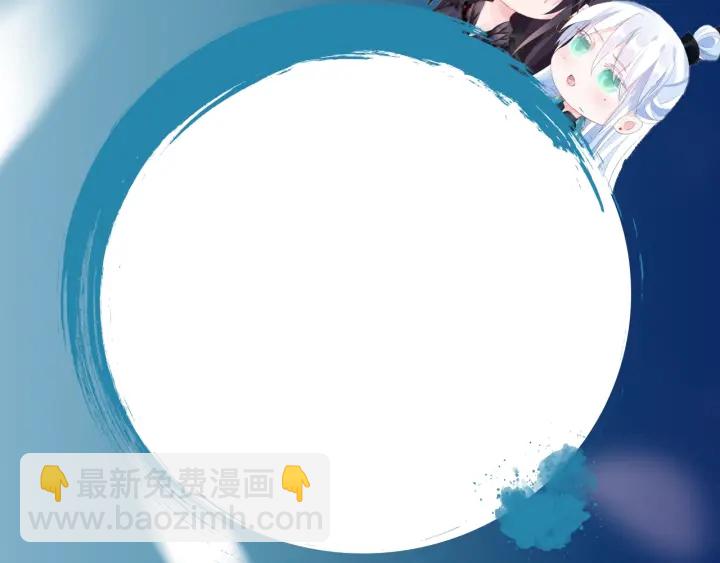 魔尊要抱抱 - 第一季完結篇 問世間情爲何物(6/6) - 2