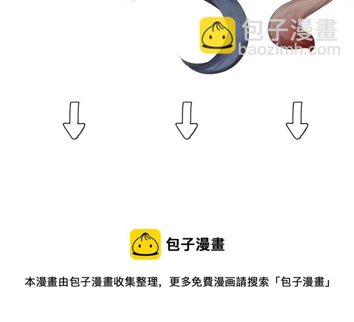 魔尊要抱抱 - 第一季完結篇 問世間情爲何物(6/6) - 3