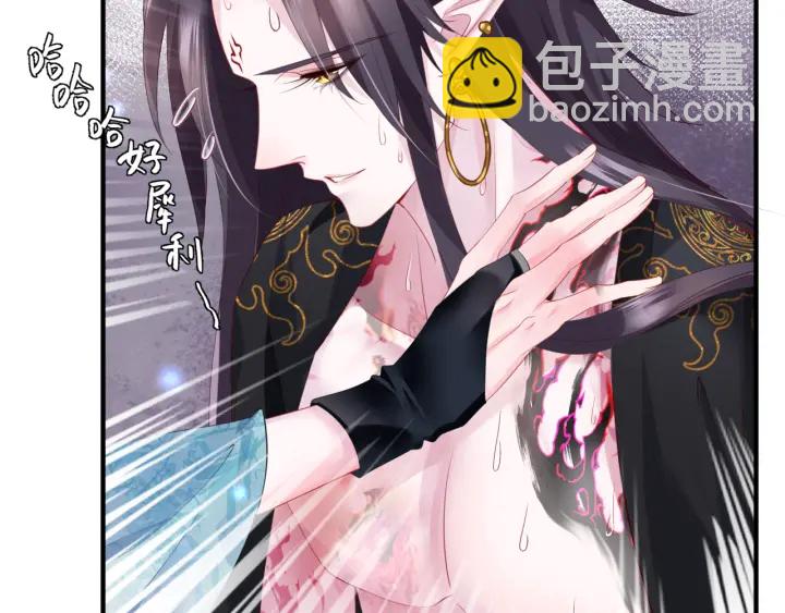 魔尊要抱抱 - 第一季完結篇 問世間情爲何物(2/6) - 6