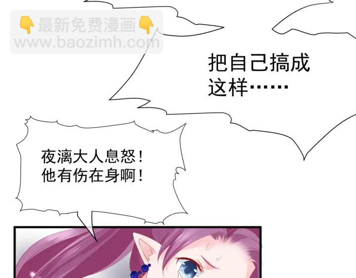 魔尊要抱抱 - 第一季完結篇 問世間情爲何物(2/6) - 4