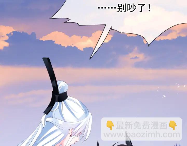 魔尊要抱抱 - 第一季完結篇 問世間情爲何物(2/6) - 2