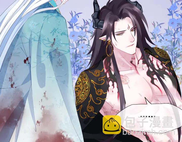 魔尊要抱抱 - 第一季完結篇 問世間情爲何物(2/6) - 3