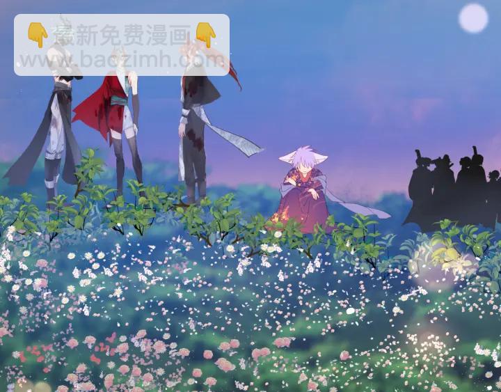 魔尊要抱抱 - 第一季完結篇 問世間情爲何物(2/6) - 2