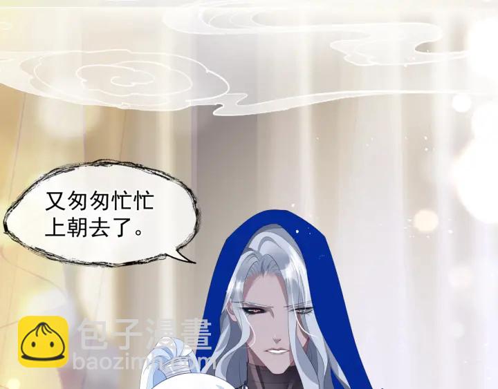 魔尊要抱抱 - 番外2 甜美契約(2/4) - 6