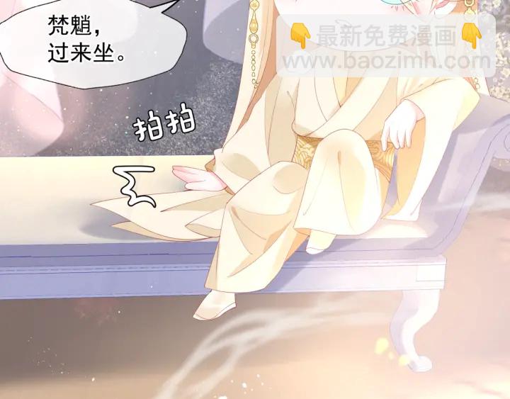 魔尊要抱抱 - 番外2 甜美契約(3/4) - 3