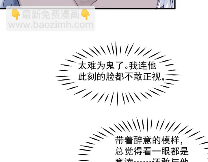 魔尊要抱抱 - 番外2 甜美契約(3/4) - 6