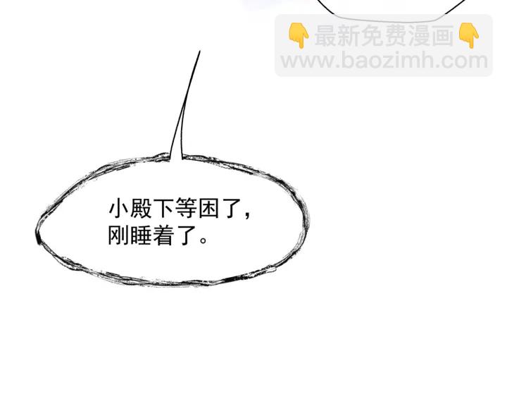 魔尊要抱抱 - 番外2 甜美契約(3/4) - 1