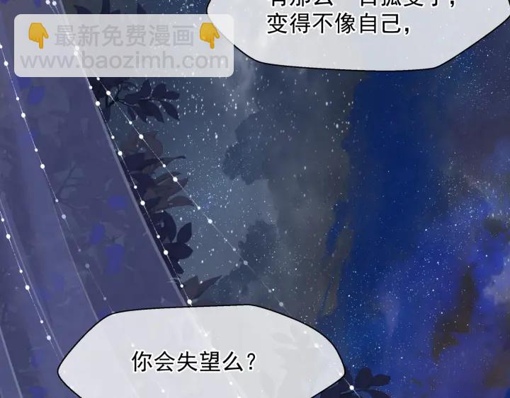 魔尊要抱抱 - 番外2 甜美契約(3/4) - 6