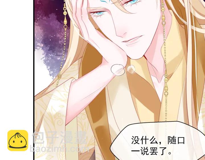 魔尊要抱抱 - 番外2 甜美契約(3/4) - 2