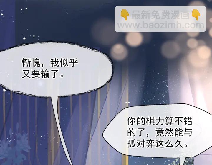 魔尊要抱抱 - 番外2 甜美契約(3/4) - 6