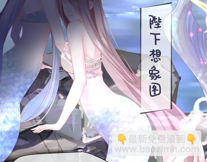 魔尊要抱抱 - 番外2 甜美契約(3/4) - 4