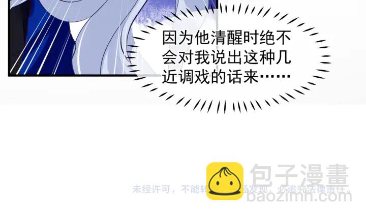 魔尊要抱抱 - 番外2 甜美契約(4/4) - 1