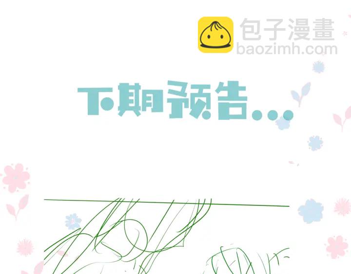 魔尊要抱抱 - 番外2 甜美契約(4/4) - 2