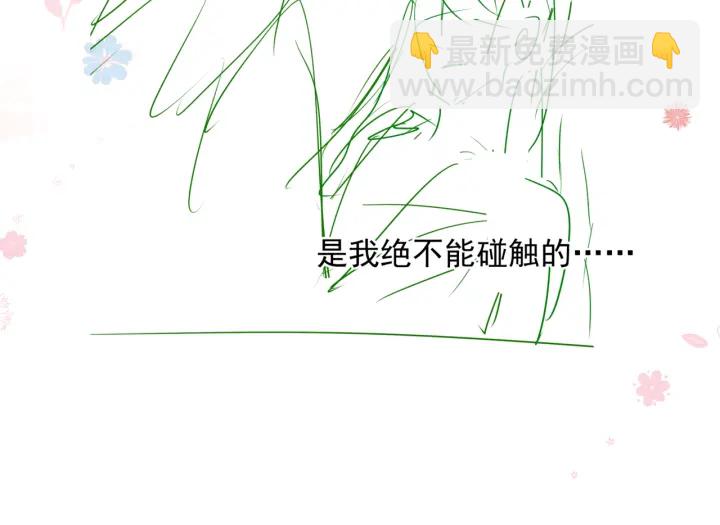 魔尊要抱抱 - 番外2 甜美契約(4/4) - 1