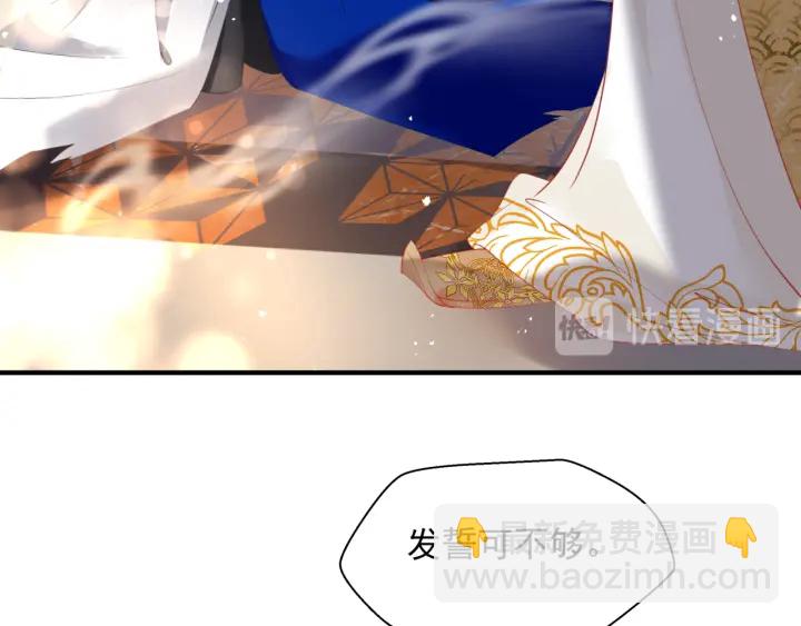 魔尊要抱抱 - 番外2 甜美契約(1/4) - 1