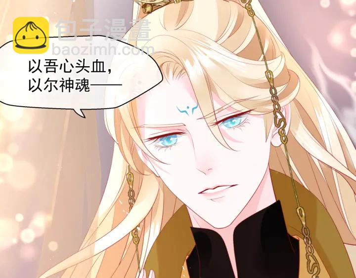 魔尊要抱抱 - 番外2 甜美契約(2/4) - 7