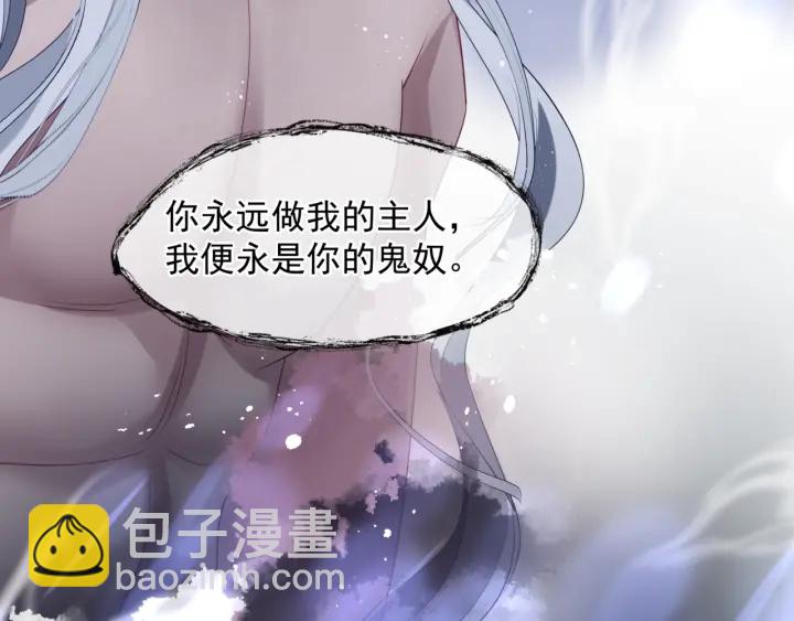 魔尊要抱抱 - 番外2 甜美契約(2/4) - 3