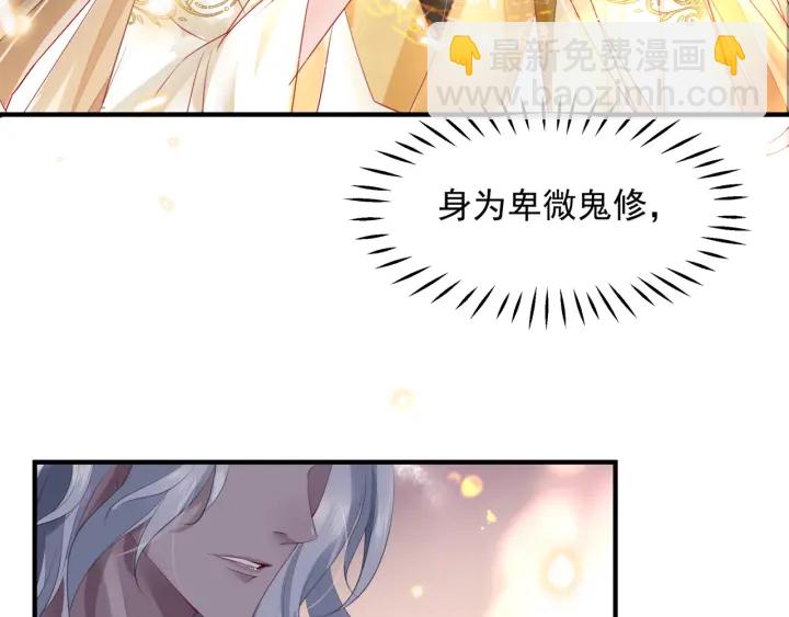 魔尊要抱抱 - 番外2 甜美契約(2/4) - 6