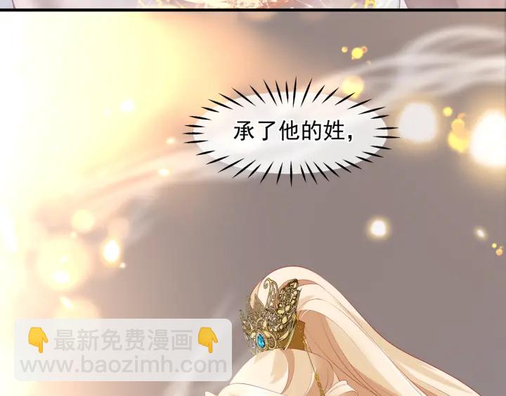 魔尊要抱抱 - 番外2 甜美契約(2/4) - 2