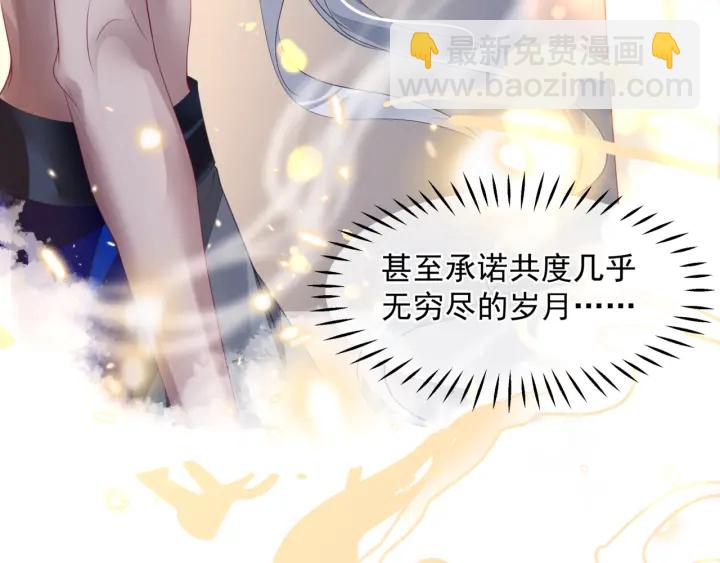 魔尊要抱抱 - 番外2 甜美契約(2/4) - 5