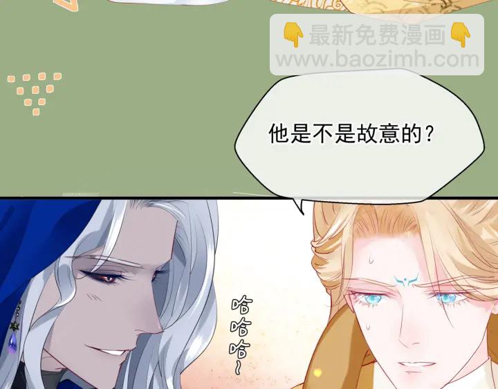 魔尊要抱抱 - 番外2 甜美契約(2/4) - 8