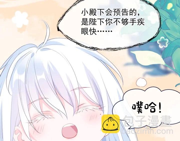 魔尊要抱抱 - 番外2 甜美契約(2/4) - 2