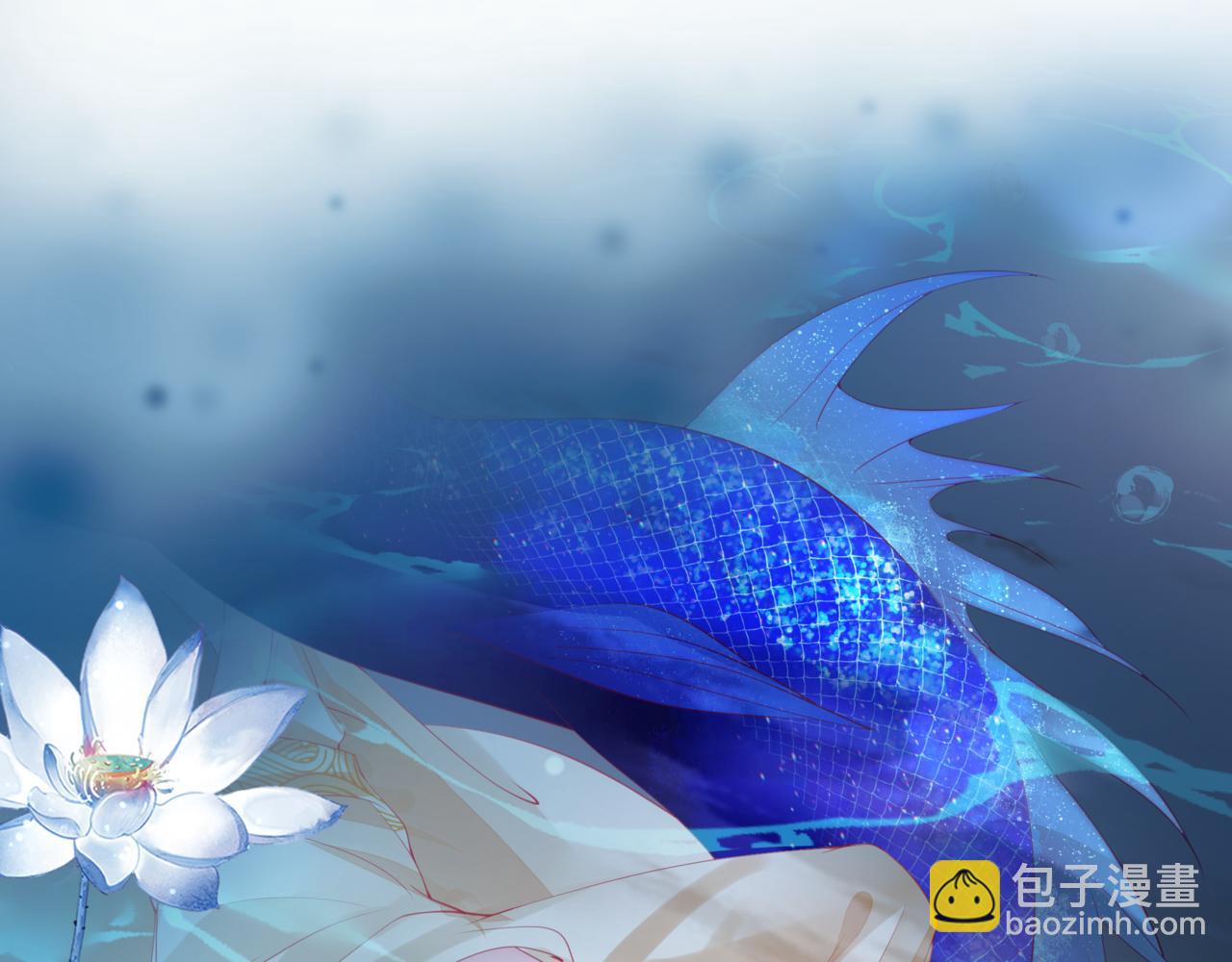 魔尊要抱抱 - 番外4 鮫人(3/4) - 7